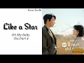 "Like A Star"-Kwon Jin Ah(권진아)Oh My Baby OST Part 4[easy lyrics]