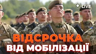 Експерт розповів, кого з силовиків очікує відстрочка від мобілізації - 285x160