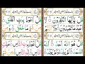 Download Lagu 4 Qul Shareef Full || 4 Quls Beautiful Beautiful Recitation || Char Qul Ki Tilawat
