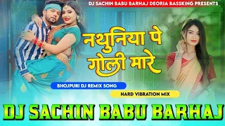  nathuniye pe goli maare neelkamal singh hard vibration mixx dj sachin babu bassking