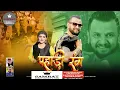 Lagu Pahadi Rang (Official Video) | Nati King Kuldeep Sharma | Himachali Swar