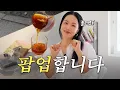 Download Lagu 엄정화가 낋여주는 커피.. 맛볼테야?☕️  | 엄자매들 사업도전기 Vlog (ENG)