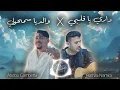 Abdou Gambetta X Hamza Namira | Waldiya Samholi X Dari Ya Alby | HiDaFuse Remix 2025