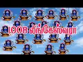 Download Lagu 1008 Lingam/1008 லிங்கம்/Bombay Saradha