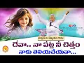 Download Lagu దేవా..నా పట్ల నీ చిత్తం నాకు తెలియచేయవా..|ఈ ప్రార్థన చేయి|Pas B.Jeremiah|EmmanuelMinistriesHyderabad