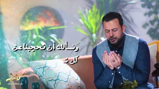 45 اللهم اجعلنا ممن فوض أمره إليك مصطفى حسني  45 اللهم اجعلنا ممن فوض أمره إليك مصطفى حسني