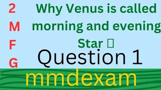 why Venus is visible in the morning or evening. Why Venus is called morning and evening Star 🌟