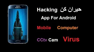 Hacking App For Android and Hack PC and Mobile- Notepad CMD Hacking For Computer