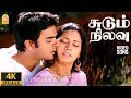 Download Lagu Sudum Nilavu  - 4K Video Song | சுடும் நிலவு சுடாதா சூரியன் | Thambi | Madhavan | Pooja | Vidyasagar