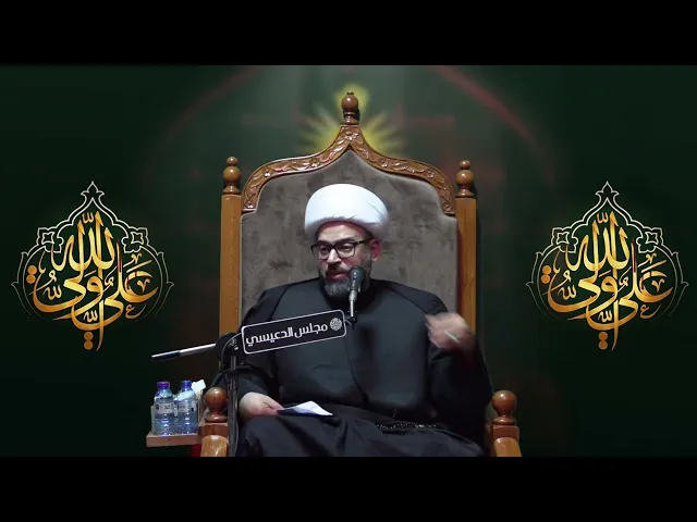 ⁣أين باب الله الذي منه يؤتى ؟ - الشيخ ياسين الجمري - مجلس الدعيسي
