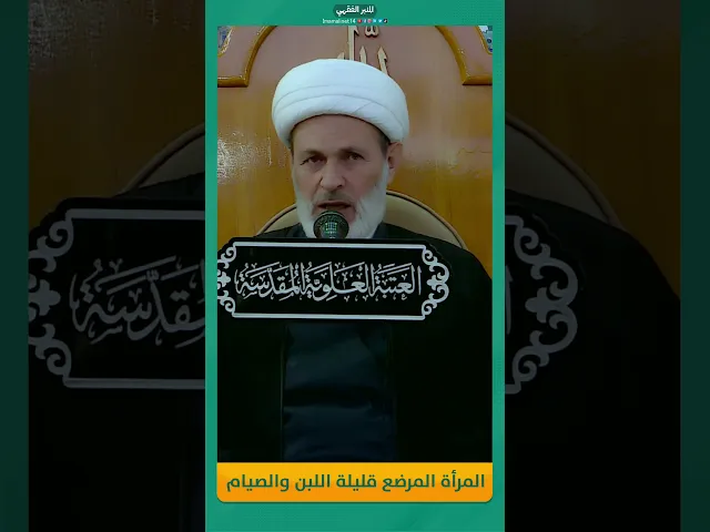 ⁣المرأة المرضع والصيام