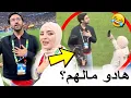 Lagu بنادم فقد السيطرة على السدراتي و أمينة بعد تسريب حقيقة فيديو النشيد الوطني