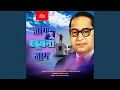 Download Lagu Tujhya Bapanach Lihilay Kayada