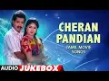 Download Lagu Cheran Pandian Jukebox || Cheran Pandian Tamil Songs || Sarath Kumar, Srija || Soundaryan