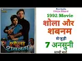 Download Lagu Shola aur Shabnam movie unknown facts budget Govinda Divya bharti Bollywood flashback 1992 movies