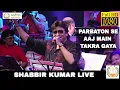 Lagu Parbaton Se Aaj Main Takra Gaya | पर्बतों से आज मैं टकरा गया | Shabbir Kumar | Aadvita Multimedia