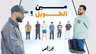   طوال   واحد خراص   دندنها