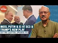 Download Lagu Modi-Putin car ride, India-China thaw at SCO \u0026 Trump’s tariff signal: Untangling geopolitical