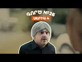 Download Lagu Գործ №26 - Սերիա 4