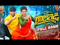 Lagu RAJI REDDY FULL SONG #JANULYRI #DHEERAJU #DILIPDEVGAN #HONEYGANESH #VANILAGUJJETI #JANULYRIMUSIC