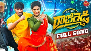 raji reddy full song janulyri dheeraju dilipdevgan honeyganesh vanilagujjeti janulyrimusic