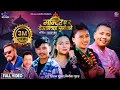 Download Lagu Mandir Chha Ra Deutalai Pujeko  • Nirjala Gurung • Shital Gurung  • New  Song • 2024 / 2081