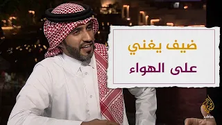  يا سلامي عليكم يالسعودية    ضيف يغني على الهواء لمنتخب بلاده فرحة بالفوز التاريخي دندنها