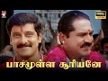 Download Lagu Paasamulla Sooriyane - HD Video Song | Vinnukkum Mannukkum | Vikram | Sarathkumar | Star Music