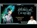 Download Lagu Shri Krishna Govind Hare Murari - Lyric Video | Ravindra Jain | Krishna Bhajan