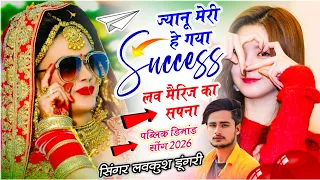 lovekush dungri dj track song 