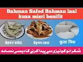 Download Lagu behman safed Bahman lal kuza misri benifit