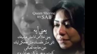 يعني خلاص أنا مش هشوفك ثاني اسمعوهه للاخير 