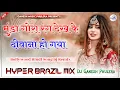 Download Lagu Munda Gora Rang Dekh - मुंडा गोरा रंग देख के - New Viral Song 2024 Dance Dj Remix - Hyper Brazil Mix