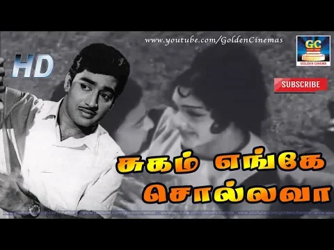 Sugam Enge Sollava - YouTube
