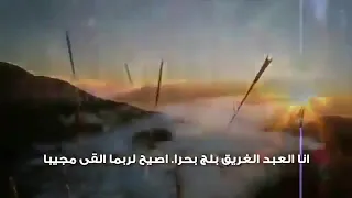خالد الراشد انا العبد الذي اضحى حزينا 
