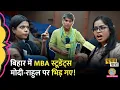 Download Lagu Saurabh Dwivedi के सामने MBA वाले PM Modi-Rahul Gandhi पर लड़ गए, फिर क्या हुआ? | Bihar Chunav 2025 MP3