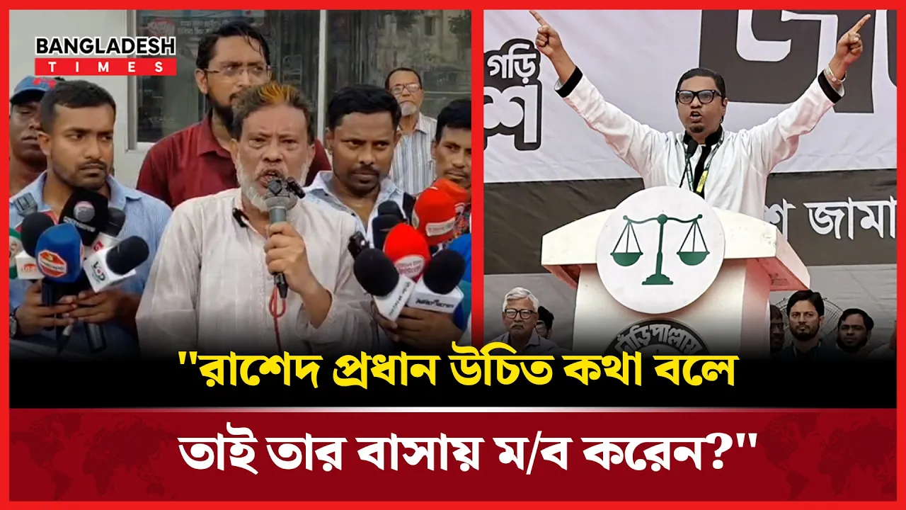 বিএনপি সরকারকে যে বার্তা দিলেন জাগপা'র নেতা!