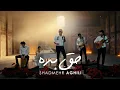 Download Lagu Shadmehr Aghili - Hagh Bedeh Music Video شادمهر عقیلی - حق بده