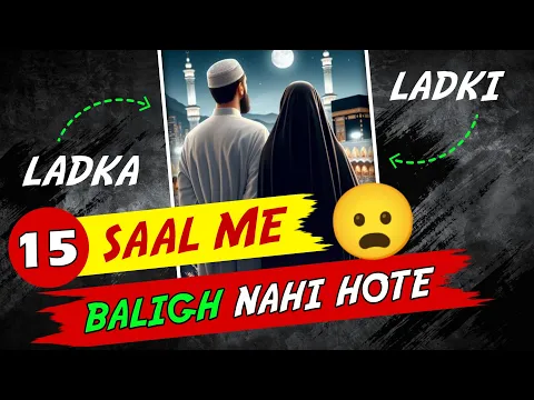 Ladka ya Ladki 15 Saal Ki Age Me me Baligh NAHI Hote | Awam ki Ghalatfehmi | Bulughat Ki Sahi Umar
