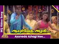 Download Lagu Ayurveda Azhagi Nee Video Song | Thiruda Thirudi Tamil Movie Songs | Dhanush | Chaya Singh | Dhina
