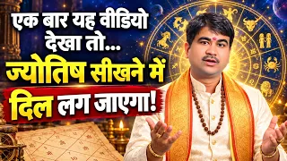सूर्य से बृहस्पति तक कैसे ग्रह आपकी कुंडली में काम करते है और आपसे क्या चाहते है,#astrology#plants