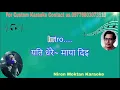 Download Lagu Yati Dherai Maya Diyi karaoke with scrolling Lyrics