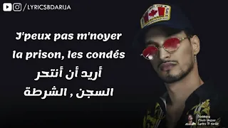 Soolking Je Suis Dégun Lyrics Paroles مترجمة 