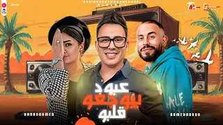 تريند التيك توك   عبود قلبو بيوجعو   النسخه الاصليه حنان أحمد وعبود والمشعوف حسام حسن      دندنها
