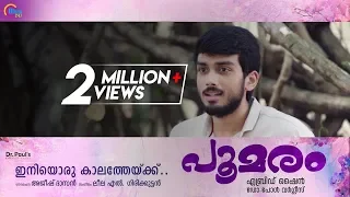 ini oru kaalathe poomaram kalidas jayaram abrid shine karthik official