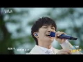 Download Lagu 20220616 周深 Charlie Zhou Shen 《如愿》哔哩哔哩夏日毕业歌会