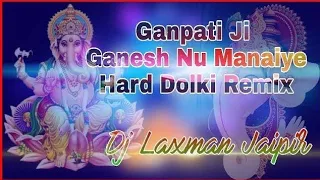 ganesh vandana ganpati ji ganesh nu manaiye dj remix song