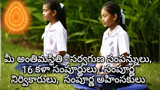 shiv baba madhura avyakta vakyalu 02 05 1974