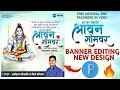 Shravan Somvar Banner Editing | Shravan Somvar Banner Editing In SketchBook | Shravan Somvar 2022 |