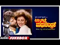 Download Lagu Baa Nalle Madhuchandrake Songs Audio Jukebox | K.Shivram,Nandini Singh |Hamsalekha| Kannada Old Hits